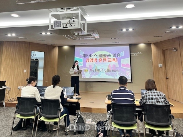 의성군보건소, 메타버스 기반 감염병 대응훈련 실시