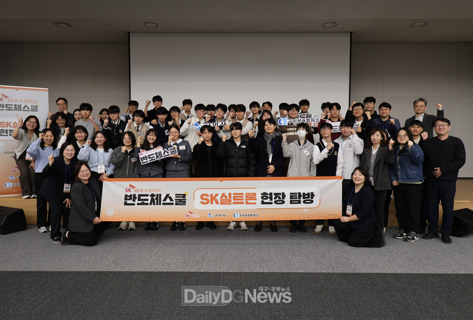 구미시, SK실트론 본사서 실무 체험