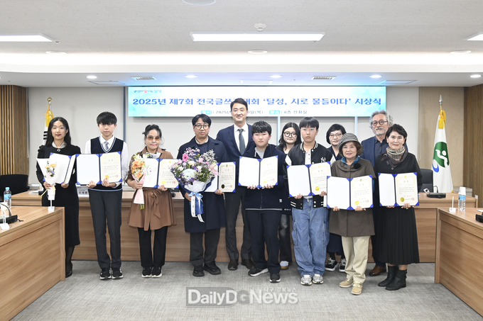 달성군립도서관. 제7회 전국 글쓰기대회 시상식 개최 모습. (사진=달성군 제공)