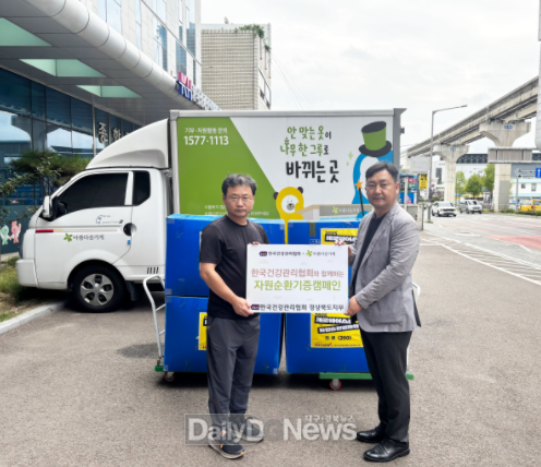 # 자료제공 - 한국건강관리협회 경상북도지부(대구북부건강검진센터)