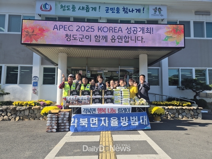 각북면 행복 나눔 릴레이 9번 주자 각북면 자율방범대