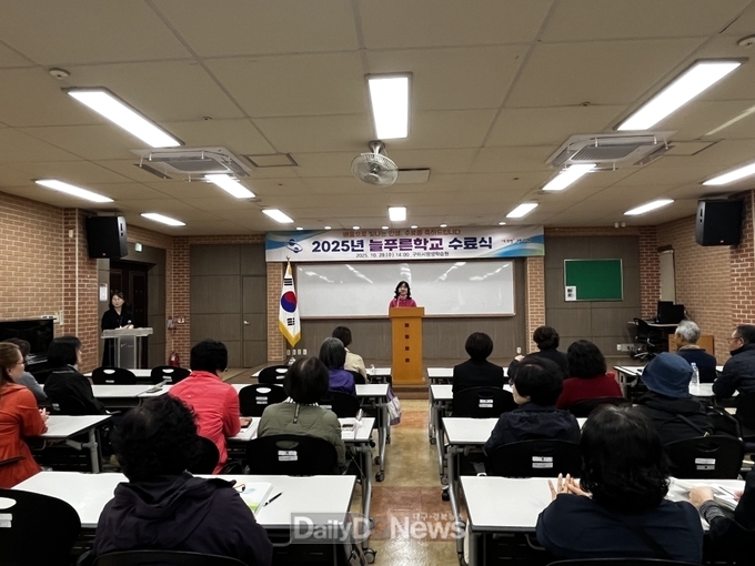 구미시 늘푸른학교 수료식 개최