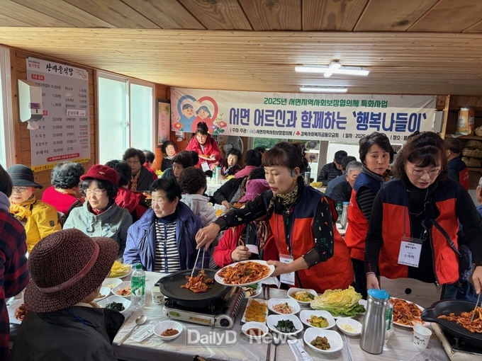 2025년 서면 지역사회보장협의체 특화사업 ‘행복나들이’