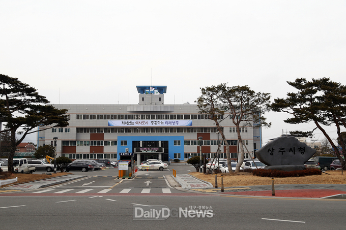 상주시청 전경