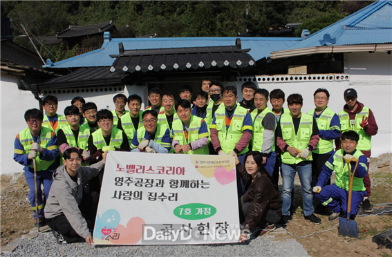 노벨리스 코리아 봉사대 및 임직원, 영주 지역사회 취약계층 위한 따뜻한 겨울나기 지원…