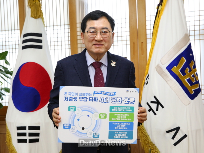 주낙영 경주시장이 '저출생 부담타파 4대 문화운동' 캠페인에 동참하며 서명에 참여하고 있다