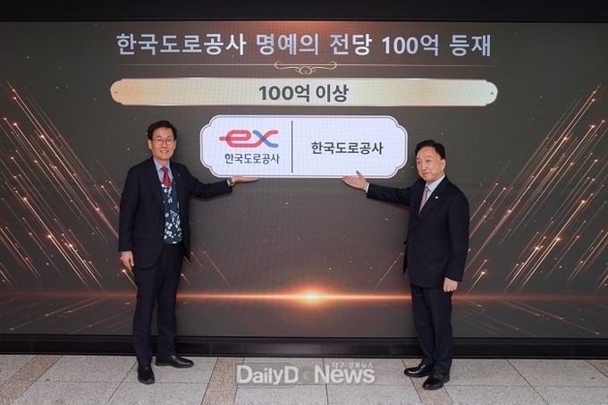 31일 함진규 한국도로공사 사장(왼쪽)과 김철수 대한적십자사 회장(오른쪽)이 기부 100억 클럽 디지털 현판 등재식 후 기념촬영을 하고 있다.