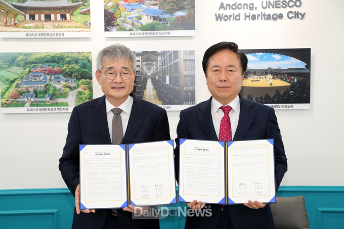 안동시, 울릉크루즈(주)와 관광교류 업무협약 체결