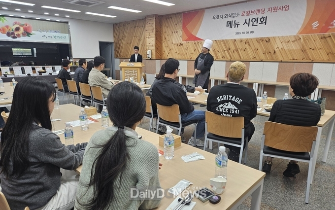 영천시·CJ프레시웨이, 우로지 외식업소 로컬브랜딩 메뉴 시연회 개최