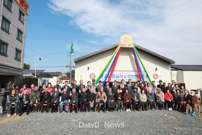 청도군, 청도읍 고수1리에서 경로당 준공식 개최