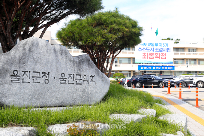 울진군 군청전경