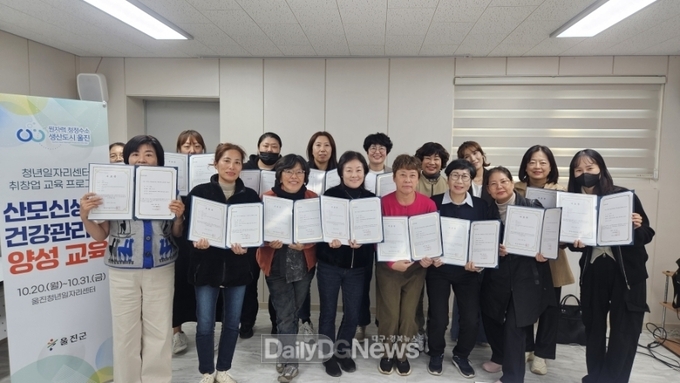 울진군은 울진청년일자리센터에서 돌봄 분야 전문인력 양성과 여성의 경제활동 참여 확대를 위해‘산모·신생아 건강관리사 양성교육’을 실시했다(산모신생아건강관리사양성교육 수료)