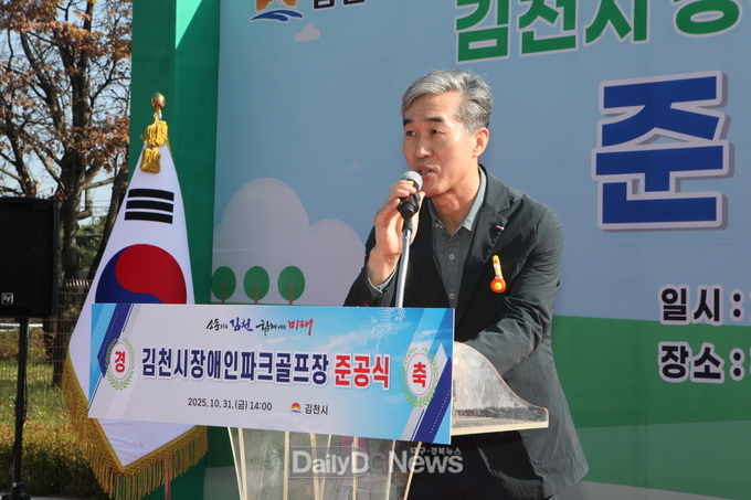 장애인 전용 9홀 규모 생활체육공간으로 조성