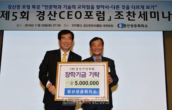 경산상공회의소 이미지