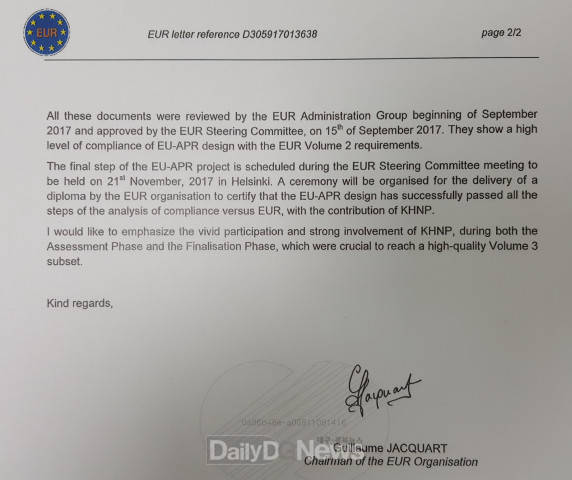EU-APR 인증심사 결과