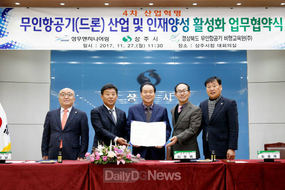 경상북도무인항공기비행교육원 이미지