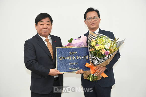 (주)아다