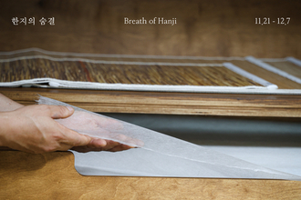 문경시, 전통 한지의 맥 이어간다!
