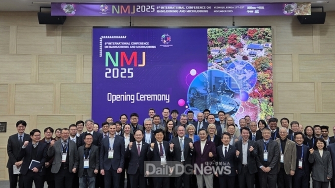 경북 영주, 나노마이크로접합 첨단기술 중심지로 육성!