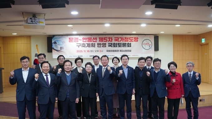 경북도, 국회에서 제5차 국가철도망 구축계획 반영 위한 전략 모색