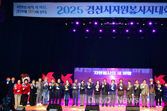 경산시, 지역곳곳에서 나눔과 연대 실천해 온 자원봉사자 노고 격려