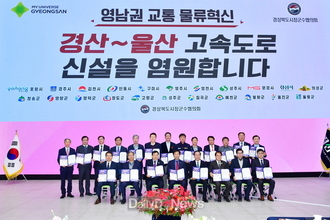 경북 22개 시장군수들 경산에서 상생발전 방안 모색하다!