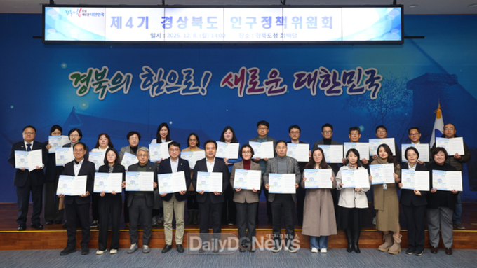 저출생 정책 성과 점검 및 인구구조 변화 대응 방안 모색!