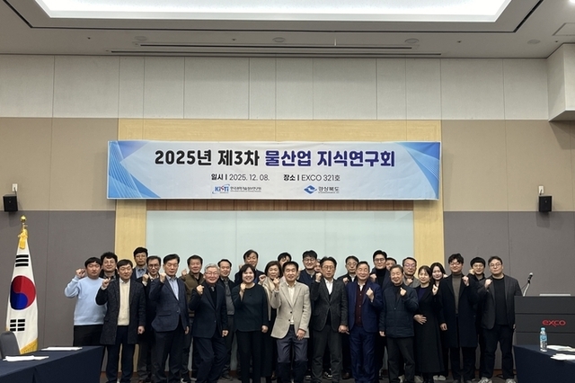 경북도, 물산업 지식연구회 통해 지역 물기업 경쟁력 제고