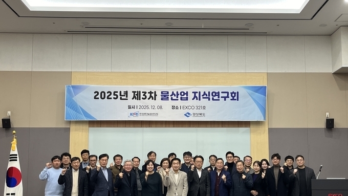 경북도, 물산업 지식연구회 통해 지역 물기업 경쟁력 제고