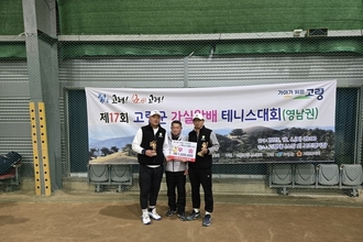 영남권 테니스동호인들 고령에서 스포츠로 하나되다!