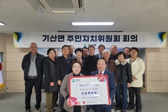 ‘행복을 더하는 기부, 기부로 바꾸는 내일’