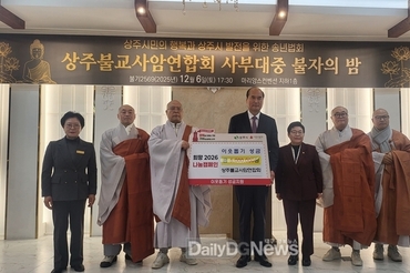 상주시 불교사암연합회, 어려운 이웃에 희망을 전하다