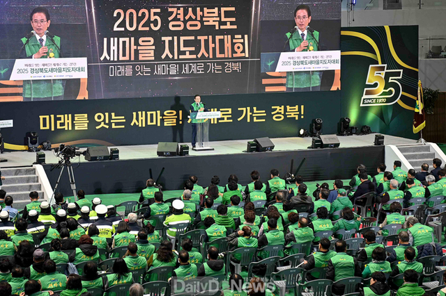 ‘미래를 잇는 새마을! 세계로 가는 경북!’