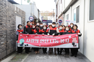 KH한국건강관리협회 경북지부, 지역 난방 취약가정에 따뜻한 온기 전달