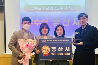 경산시, 배움의 우주를 열다!