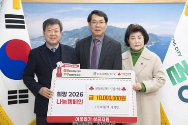 ‘(사)더함께새희망’, 울릉군 저소득층에 희망 전달