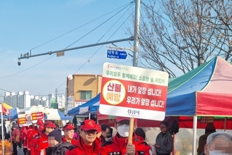 경산시, 설 명절 전통시장 산불 예방 홍보 캠페인 전개