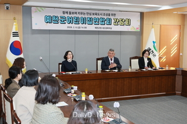 예천군, 안심 보육도시 조성 위한 예천군어린이집연합회 간담회 개최