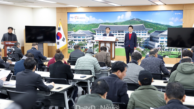 경북도, 대구‧경북행정통합 확고한 입장 표명
