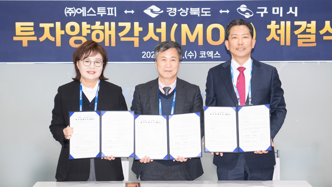 경북도, 구미 청정수소 ‧ 세라믹 첨단 산업 국가 생산 거점 지역으로 육성