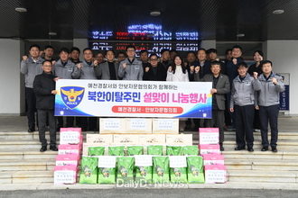 북한이탈주민의 생활 안정과 지역사회 정착 돕는다!