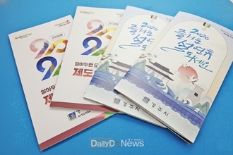 경주시, 2026년 시민생활 정책 한눈에… 길잡이 책자 발간