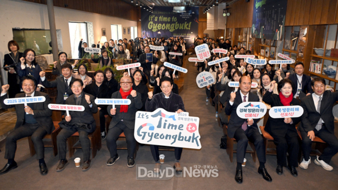 경북도, NEXT2030 관광비전 본격 시동 걸다!