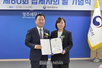 예천군 농부창고 황영숙 대표, 영주세무서 '명예납세자보호담당관' 위촉