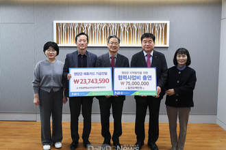 NH농협은행 영양군지부, 영양군에 협력사업비 등 9천 8백만 원 전달