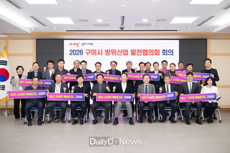 구미시, 'K-국방 신산업 수도' 로 도약 속도 낸다!