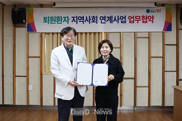 청송군, 의료·요양 통합돌봄 퇴원환자 지역사회 연계사업 업무협약 체결