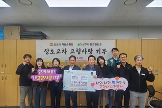 상주시, 김천시와 상생발전 협력