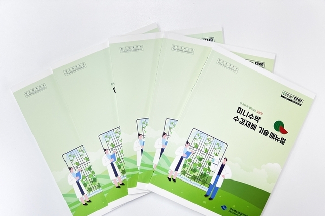 미니수박 생산, 재배는‘쉽게’ 품질은‘균일하게’