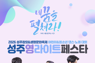 미래 세대가 그리는 빛의 향연